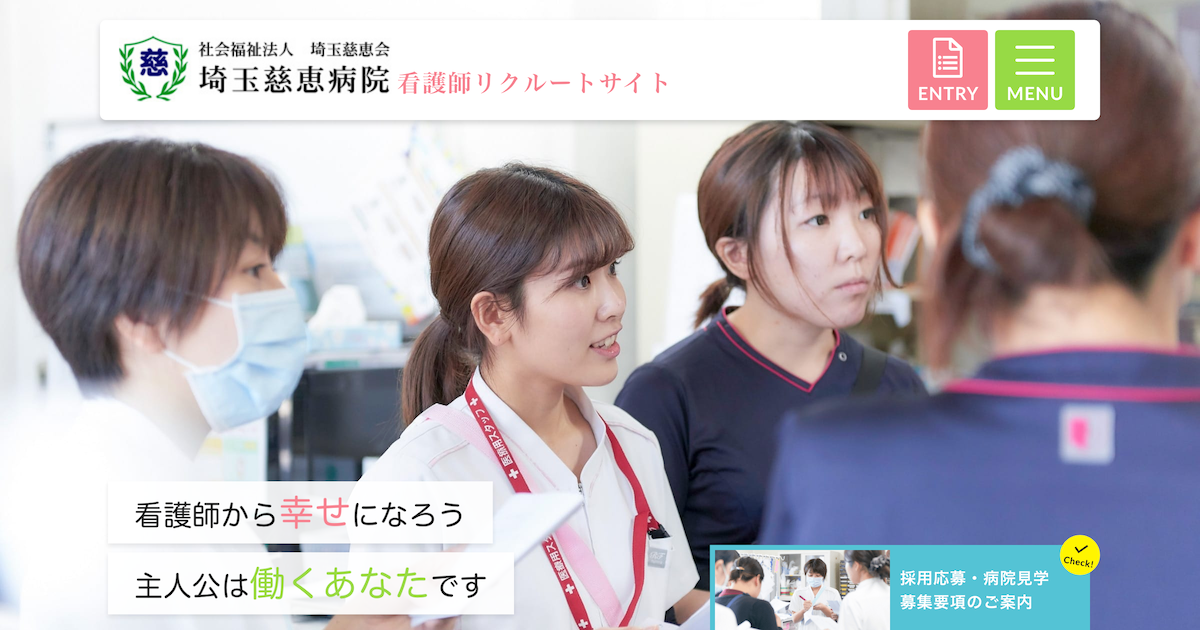 病院見学で当院の雰囲気を知るの写真(埼玉県熊谷市)